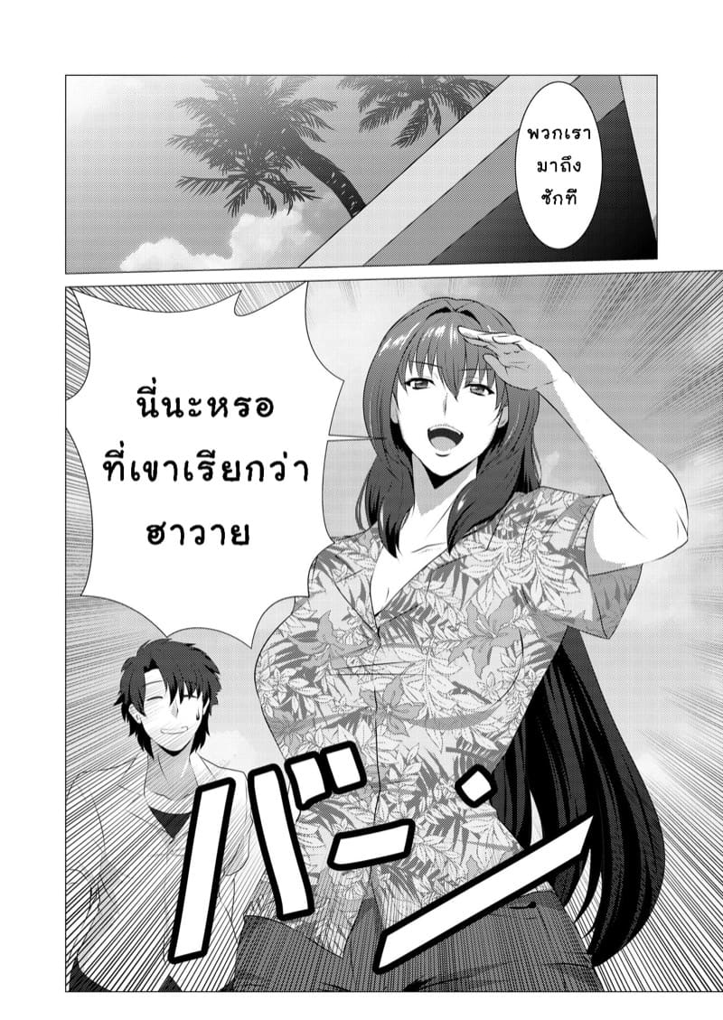 เล่นสนุกกับมาสเตอร์